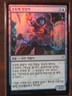 (Foil) [NM] MTG Korean, War Of The Spark, 1 x Flux Channeler