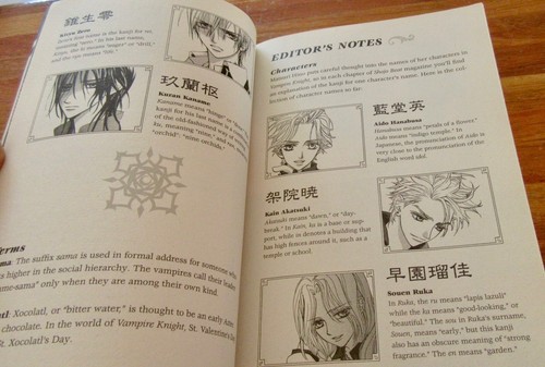 VAMPIRE KNIGHT #01 Story & Art Matsuri Hino. Softcover 2010 UNread HERE in MELB - Picture 3 of 12