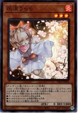 Ash Blossom & Joyous Spring [Secret Rare] LPST-JP009 Prices