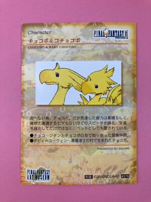Final Fantasy Art Museum Trading Card#379 Chocobo & Baby Chocobo F