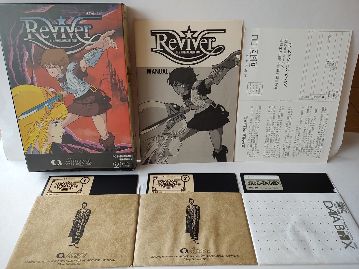 PC-8801 PC88 Reviver Game Disks, Manual, Box set, Working-f0107- | eBay PC-8801 PC88 Reviver Game Disks, Manual, Box set, Working-f0107- | eBay