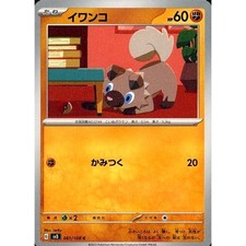 Rockruff #61 Prices | Pokemon Japanese Ruler of the Black Flame | Pokemon  Cards