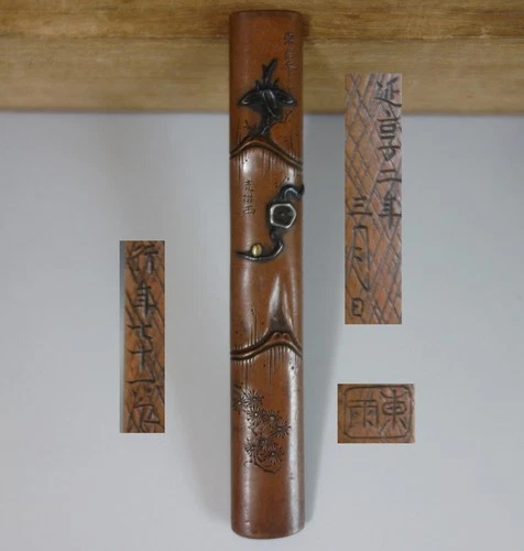 Kozuka Touu sign 1745 pine tree bamboo ume  sword fitting samurai Edo tsuba