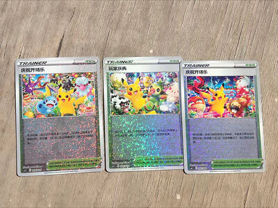 Pokémon S-Chinese 004/004 Pikachu Player's Celebration Ceremony 3 Promo Card Set