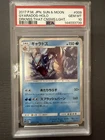 2017 P.M. JPN SUN & MOON GYARADOS-HOLO DRKNSS THAT CNSMS.LIGHT PSA 10 LOW POP