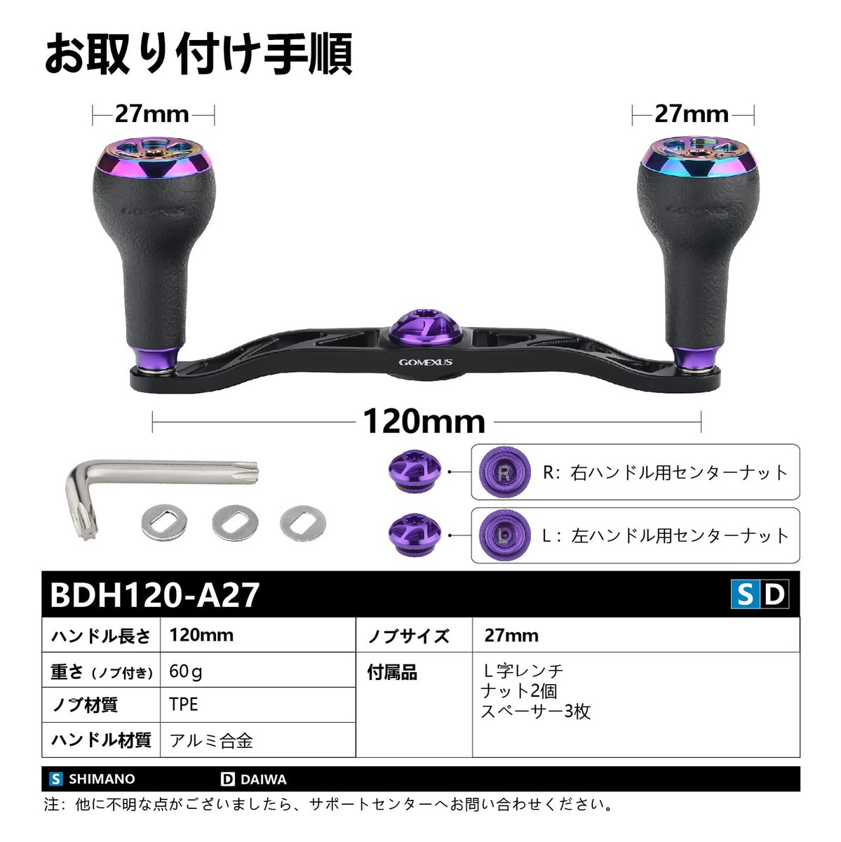 Gomexus CH-TPE27 Reel Handle 120mm Double TPE Knobs for Daiwa