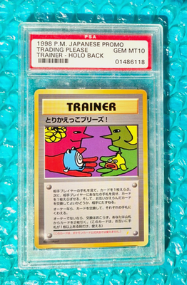 1998 Pokemon Japanese Trading Please Trade Please Holo SWIRL Back