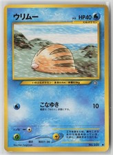 Swinub NO. 220 2000 Neo Genesis Japanese Pokemon Card LP