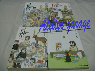 【美品】チー付与　コミカライズ　1〜13巻セット USED CITY Vol.1-13 + Nichijou Vol.1-10 23 Set Japanese Manga