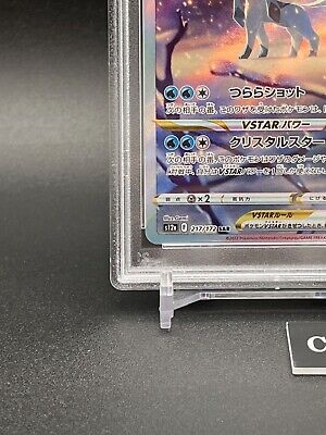 PSA 10 Leafeon 210/172 Glaceon 217/172 SAR VSTAR Universe PSA 10 Leafeon 210/172 Glaceon 217/172 SAR VSTAR Universe