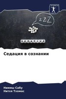 Nimmy Sabu (U. A.) | Sedaciq W Soznanii | Taschenbuch | Russisch (2023)