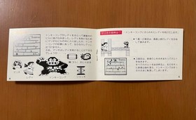 [Rare] Nintendo Donkey Kong Silver box dial Famicom software with box theory