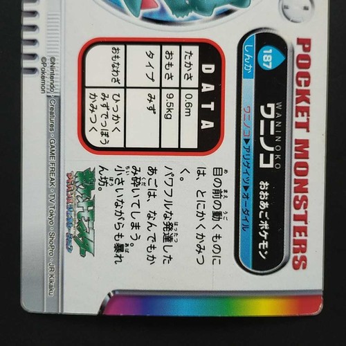 .Totodile Holo Advance Generation ZUKAN Carddass Pokemon Card Japanese - Picture 6 of 10