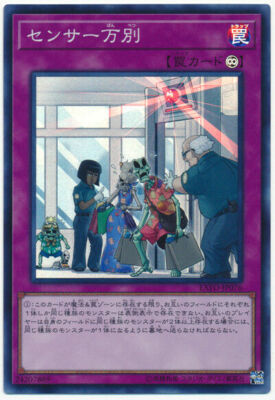 EXFO-JP076 - Yugioh - Japanisch - There Can Be Only One - Super