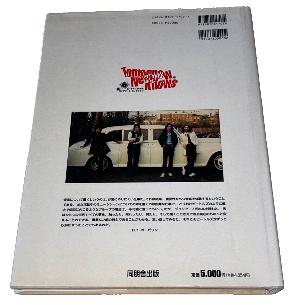 TOMORROW NEVER KNOWS by Geoffrey Giuliano 30 YEARS of