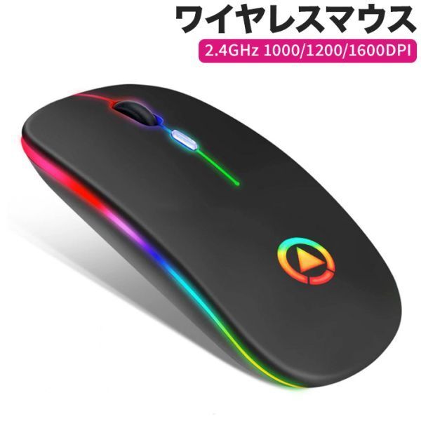 Rechargeable 7-Color Wireless Gaming Mouse Compact Design