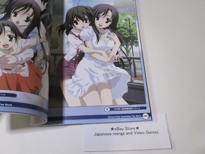 School Daysシリーズイラスト・コレクション illustrated … Amazon.com: School Days Series Illustration Collection Art