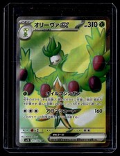 Arboliva ex #111 Preise | Pokemon Japanese Glory of Team Rocket