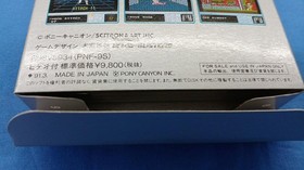 Pony Canyon Shadow Brain Famicom Software