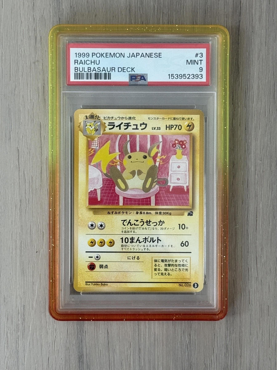 Raichu