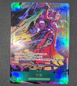 Sec Yamato | eBay