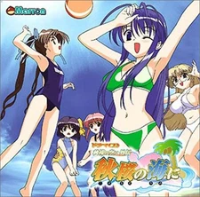 Drama CD: Cosmic Sky Gaiden ~Cosmic Sea~