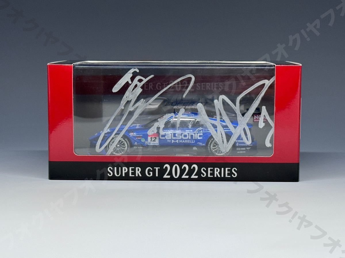 Included 1/43 Calsonic Impal Z No.12 Super Gt 2022 Gt500 Included 1/43 Calsonic Impal Z No.12 Super Gt 2022 Gt500