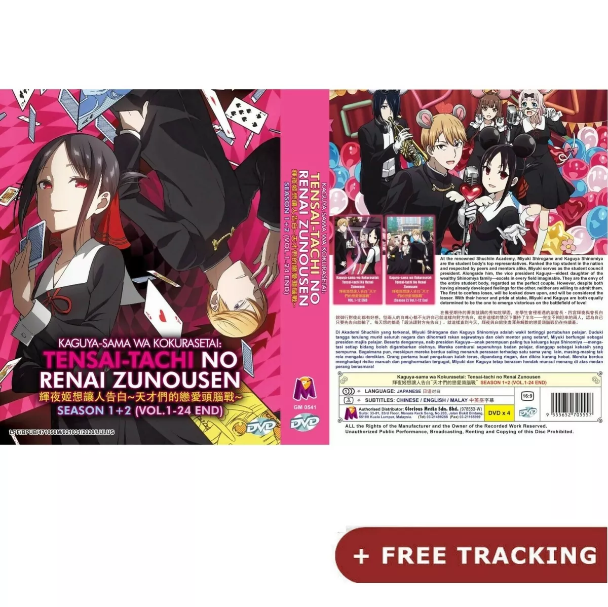 Kaguya-Sama Wa Kokurasetai Tensai-Tachi No Renai Zunousen SEASON 1&2(1 - 24  End)