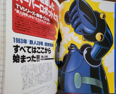 Super Robot Taikan encyclopedia art book Art Work Japanese Anime