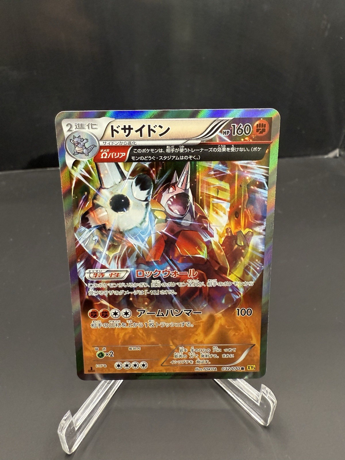 Pokémon Rhyperior Gaia Volcano Rare Holo 032/070 160 HP 1st Ed Japanese