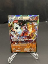 Rhyperior 032/070 Xy5-BG: Gaia Volcano for sale | eBay