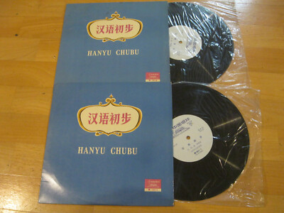 2x 10'' LP Hanyu Chubu Fang Ming Ya Kun Vorläufiges Chinesisch Vinyl M-1010/1011