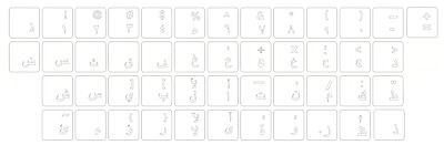 TASTATURAUFKLEBER ARABISCH, weisse Schriftzeichen, transparent