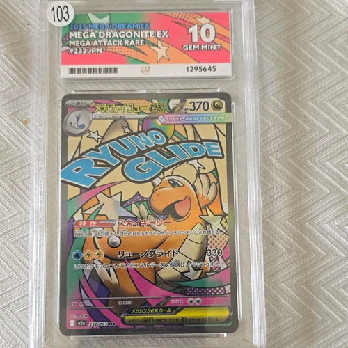 Mega Dragonite EX 232/193 Mega Dream EX Mega Attack Rare Full Art Holo JPN ACE10