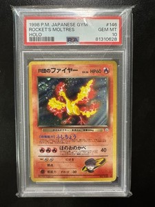 PSA10 鑑定枚数3 ファイヤー アンリミ ミラー EBB MOLTRES ファイヤー R: マスターボールミラー PSA10 - メルカリ