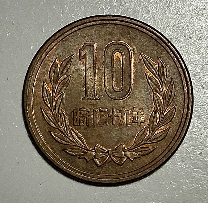 1984 Japanese Coins for sale | eBay