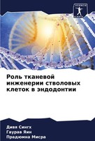 Rol' Tkanewoj Inzhenerii Stwolowyh Kletok W äNdodontii Diwq Singh