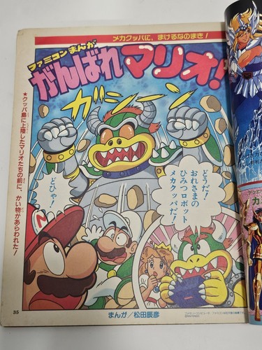 De colección 1987 Shogakukan TV-Kun Sentai Kamen Mario Bros. Raro Anime Japonés - Imagen 16 de 23