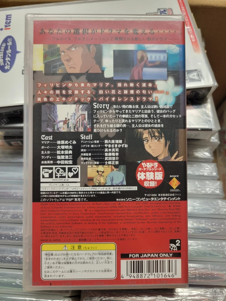 Yarudora Portable: Sampaguita (2005) New Factory Sealed Japan Sony PSP Import - Image 3 of 4