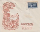 Judaica Israel Illustrated FDC Opening of Gaza Post Office 1949 Festival
