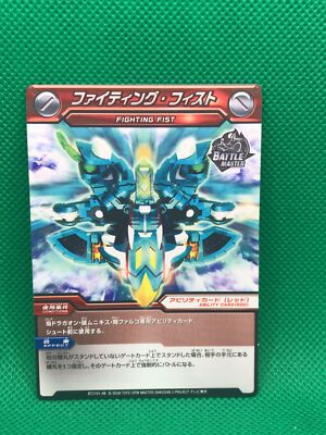 FIGHTING FIST BAKUGAN battle master card SEGA rare F/S Japanese
