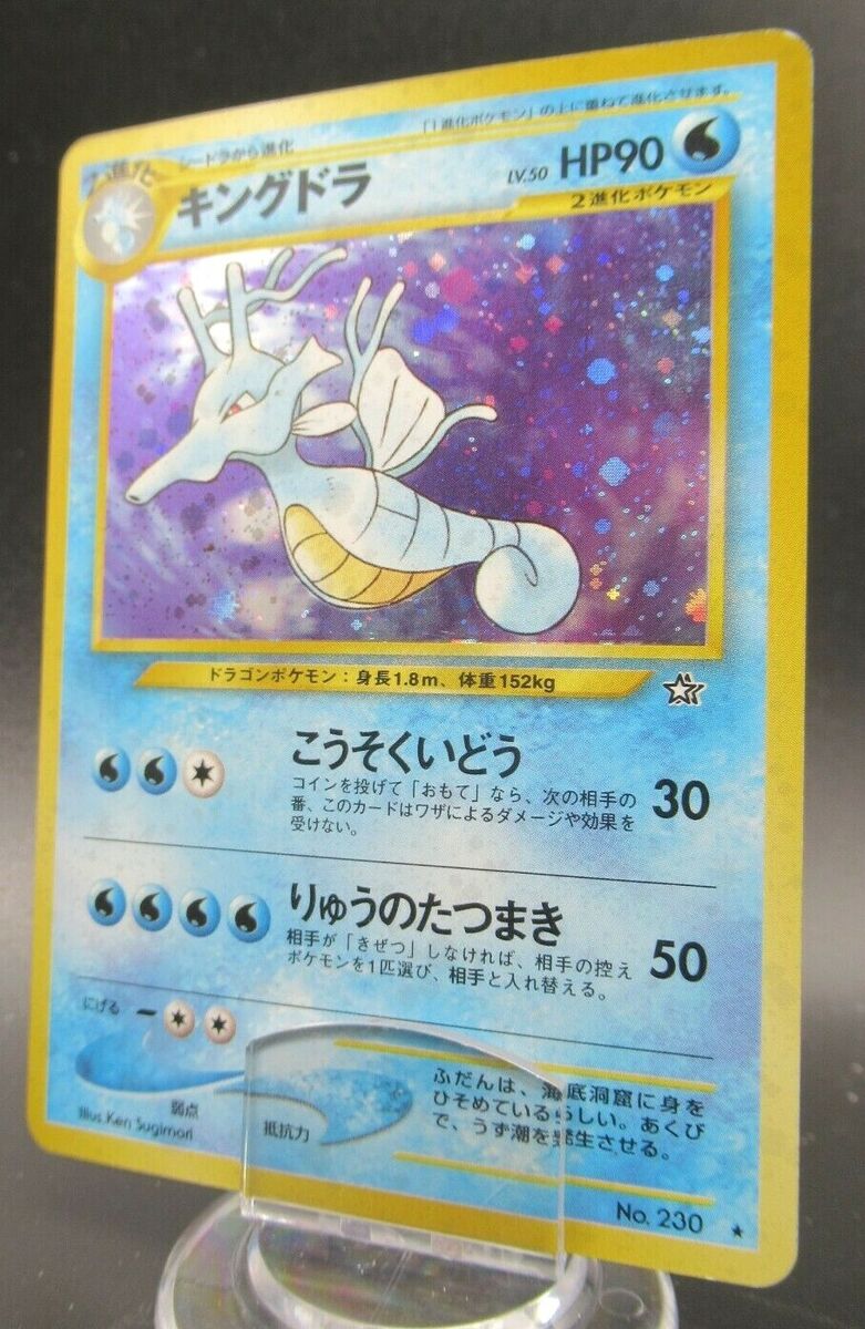 Pokemon Japanese Holo Rare Card Kingdra Nintendo NO.230 1st Pokemon Japanese Holo Rare Card Kingdra Nintendo NO.230 1st