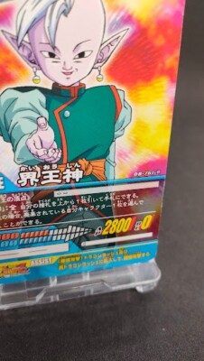 ドラゴンボール 761 Dragon Ball Card Game DB-761-Ⅱ From Japan BANDAI 2007 With
