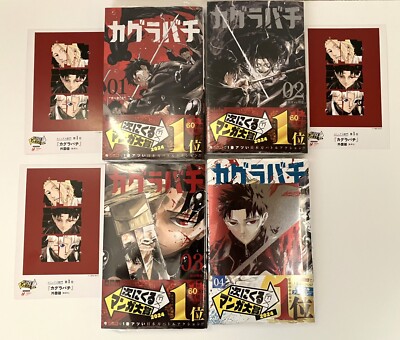 Kagurabachi Vol.1~4 Set ＆ Illustration Card Takeru Hokazono