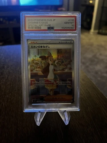 Pokemon TCG Jasmine's Gaze 135/106 SV8 SAR Holo Japanese PSA 10 2024