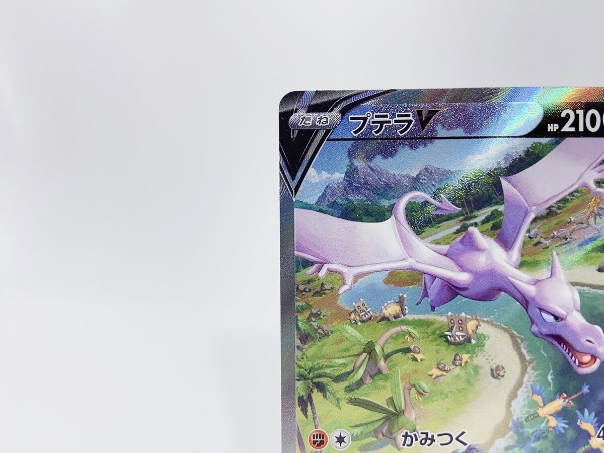 Pokemon Chinese Card Aerodactyl V SR (SA) 106/100 s11 Lost Abyss Aerodactyl  V