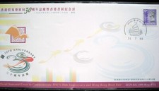 Hong Kong Trade Development Council 30th Anniversary Souvneir Cover