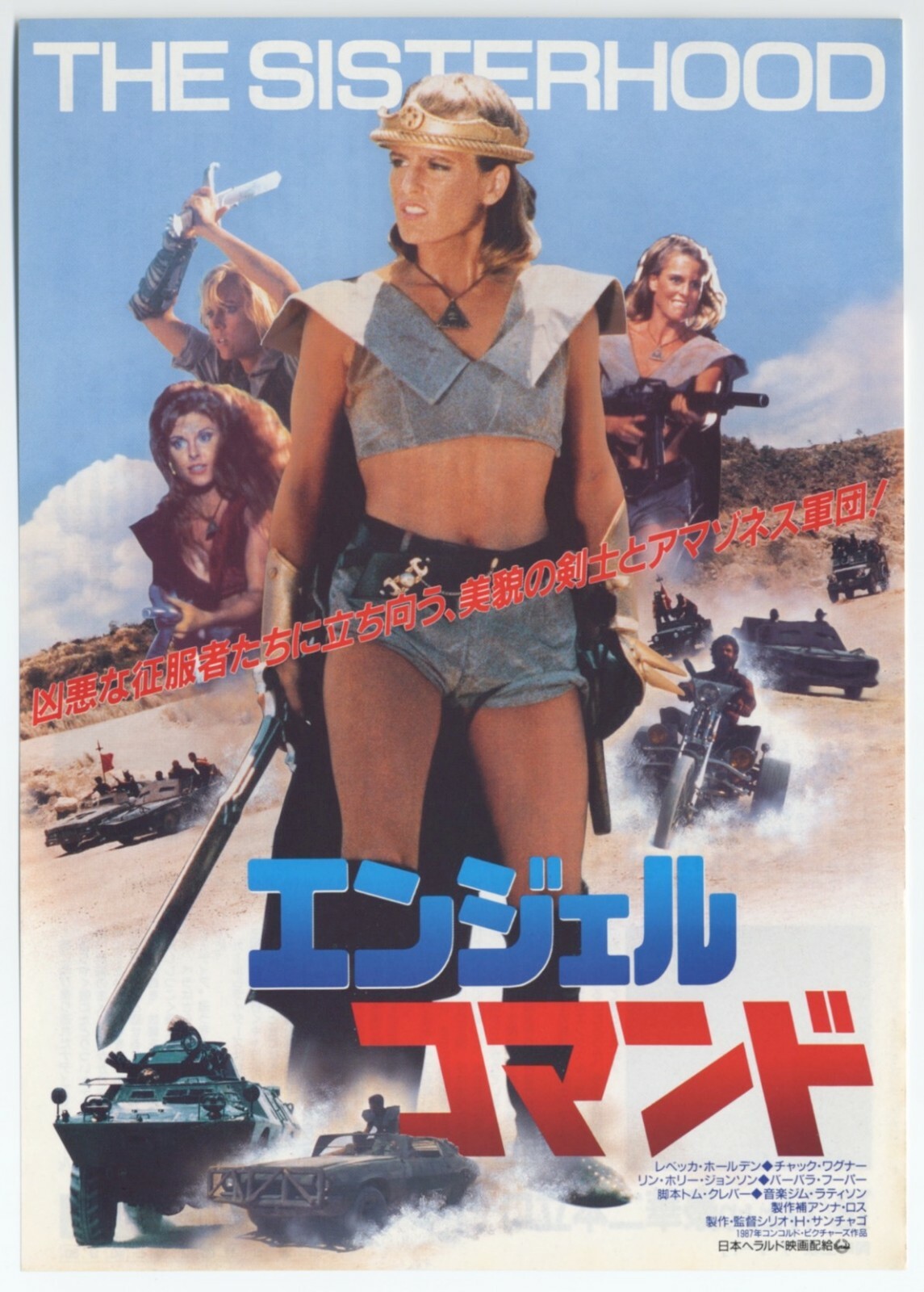 The Sisterhood Japan Flyer Cirio H Santiago Rebecca Holden Chuck Wagner Ebay