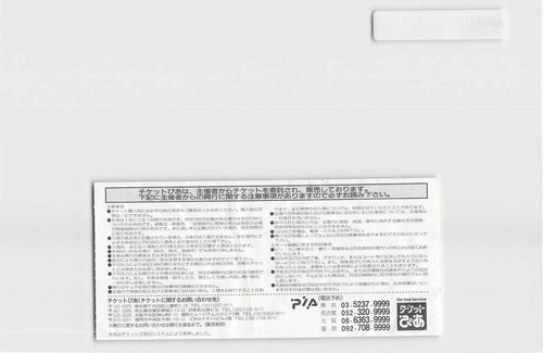 Bryan Adams Japan Tour 2000 Budokan Konzert Ticket Stub [A4051]7j5 - Bild 2 von 2