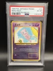 1999 MEW Pokemon JPN Promo Southern Island - R.I. #151 HOLO PSA 6